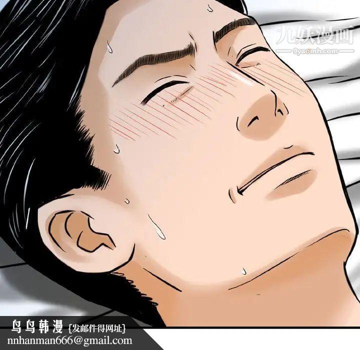 金钱的魅力第8话