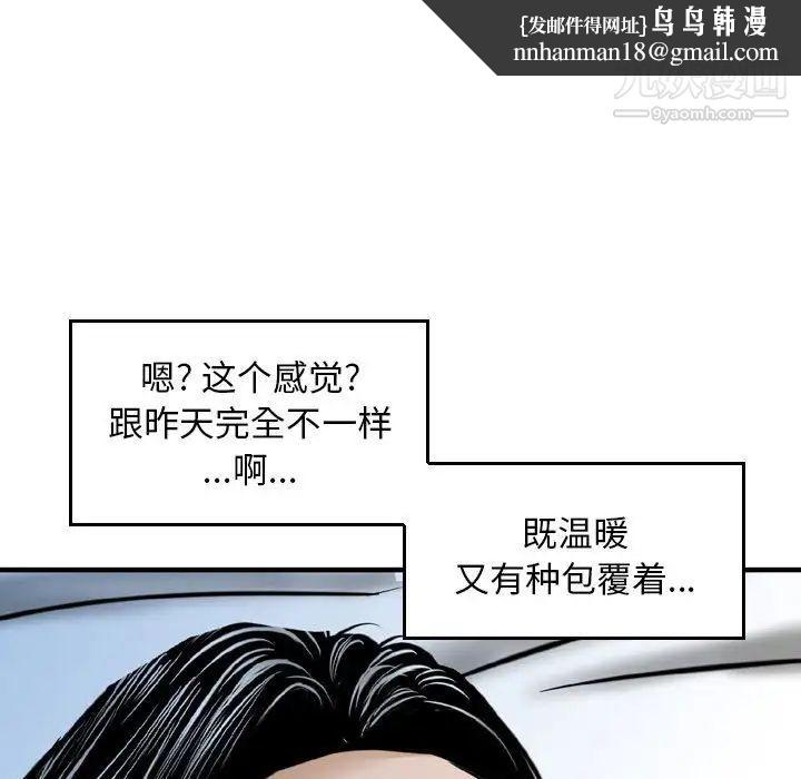 金钱的魅力第8话