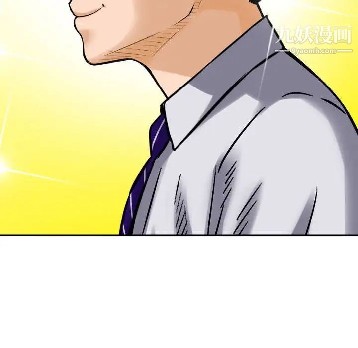 金钱的魅力第8话