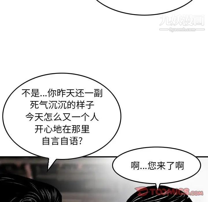 金钱的魅力第9话