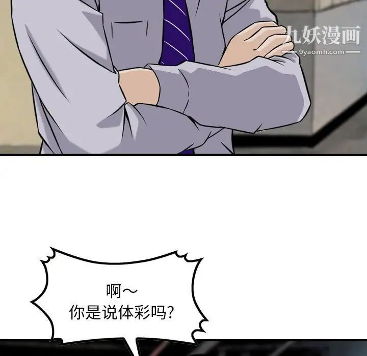 金钱的魅力第9话