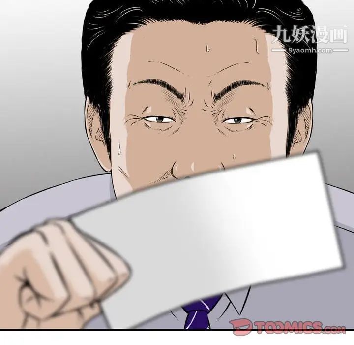 金钱的魅力第9话