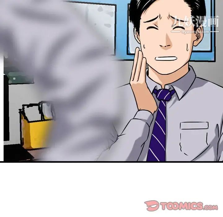 金钱的魅力第9话