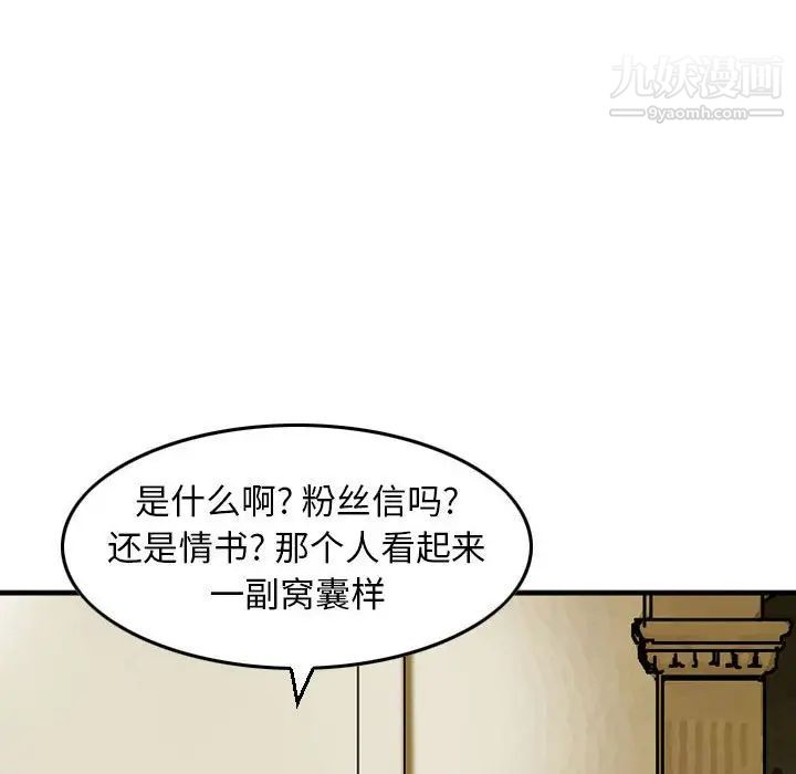 金钱的魅力第9话