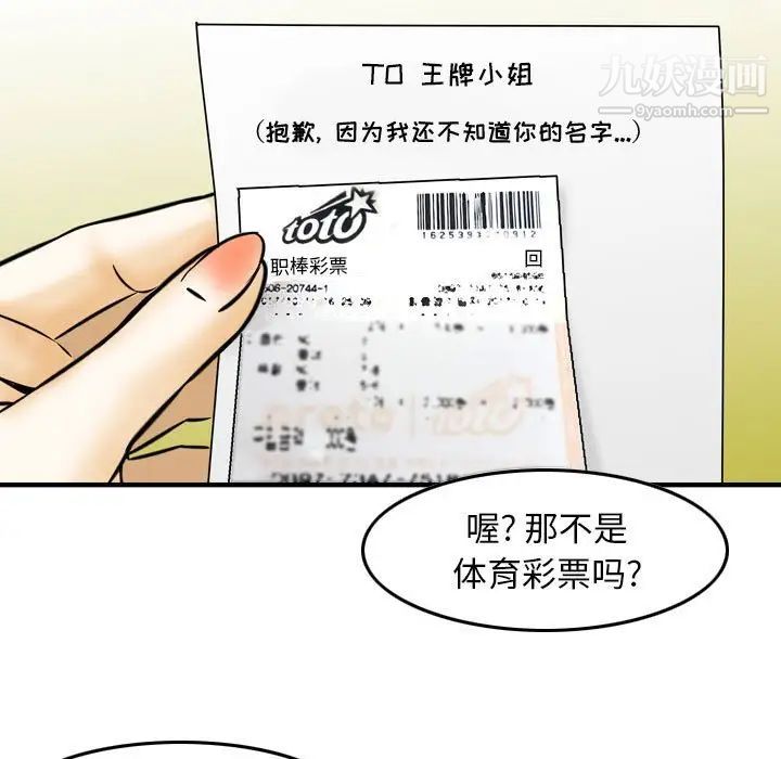 金钱的魅力第9话