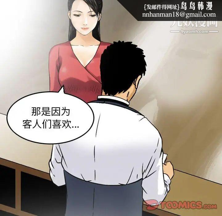 金钱的魅力第9话