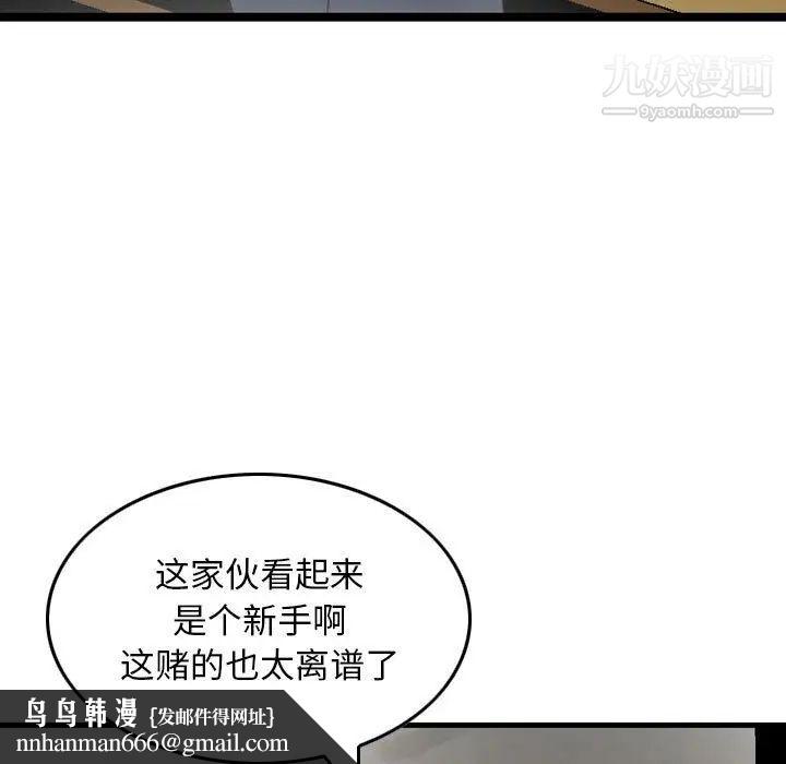 金钱的魅力第9话