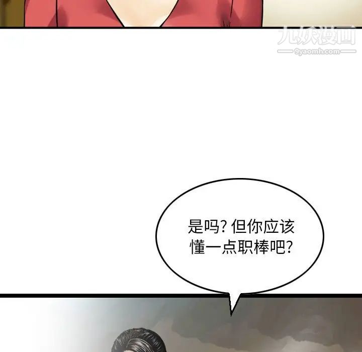 金钱的魅力第9话