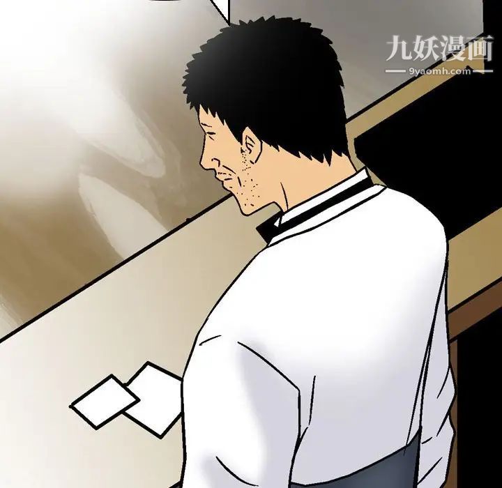 金钱的魅力第9话