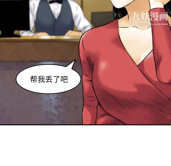 金钱的魅力第9话