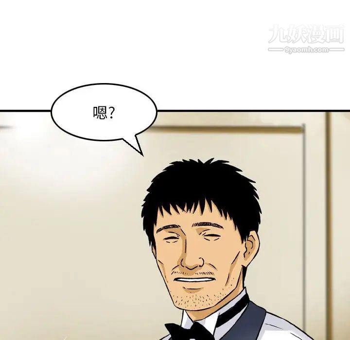 金钱的魅力第9话