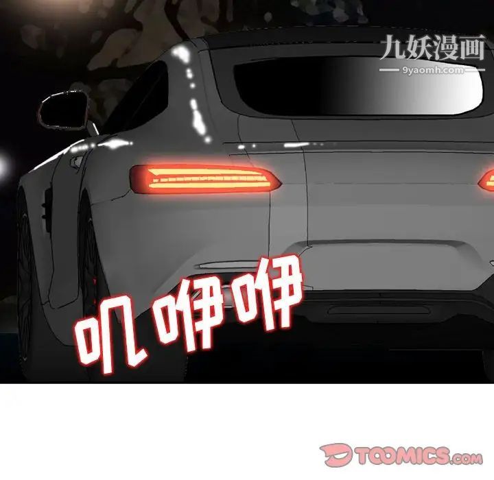 金钱的魅力第9话