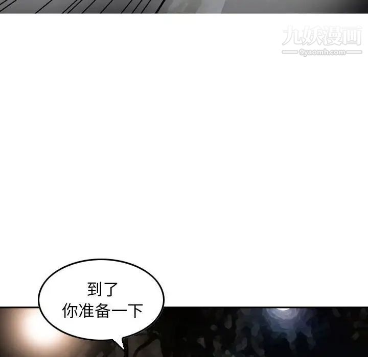 金钱的魅力第9话