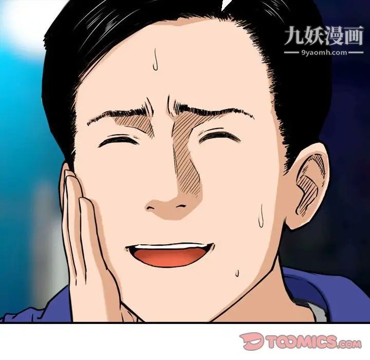 金钱的魅力第10话