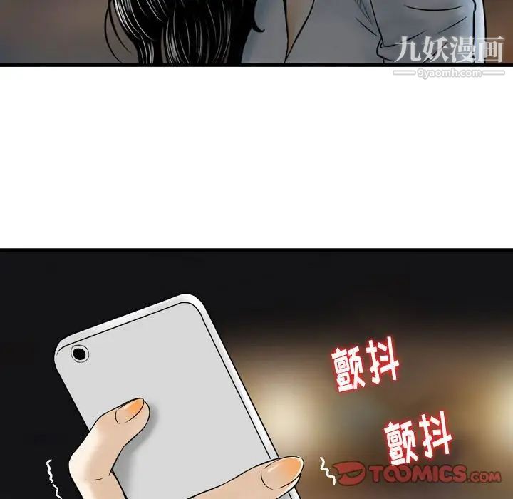 金钱的魅力第10话