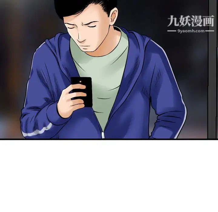 金钱的魅力第10话