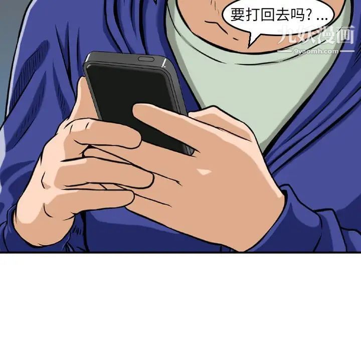 金钱的魅力第10话