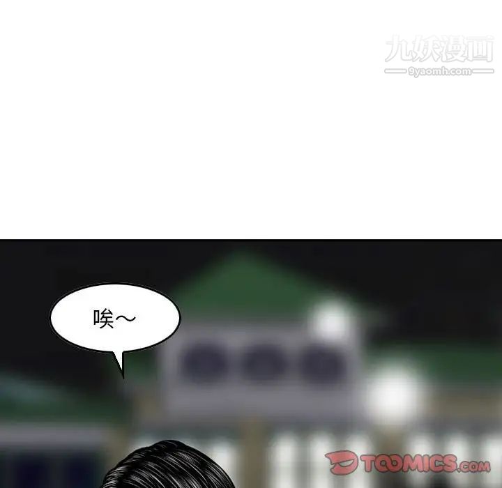 金钱的魅力第10话