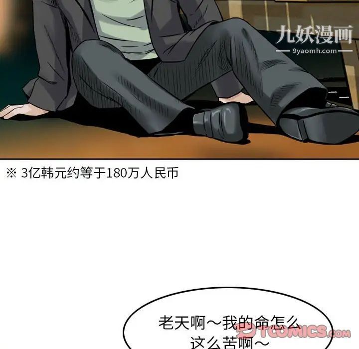 金钱的魅力第11话