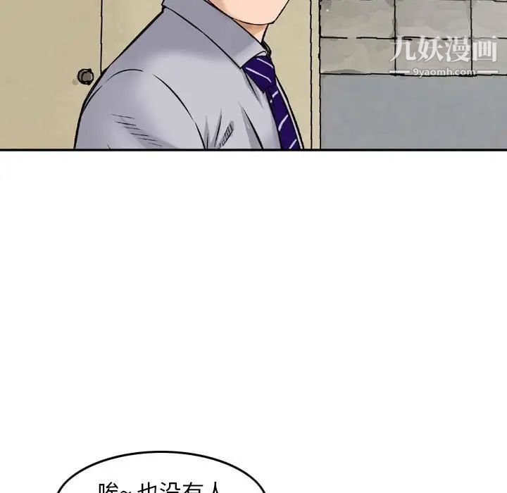 金钱的魅力第11话