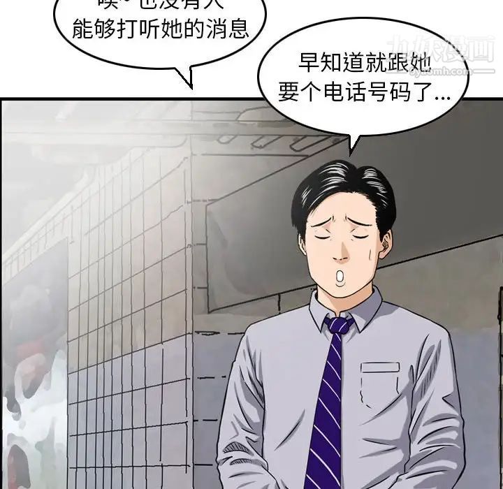 金钱的魅力第11话