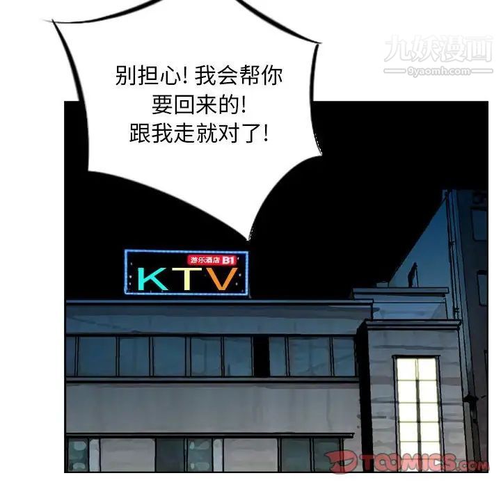 金钱的魅力第11话