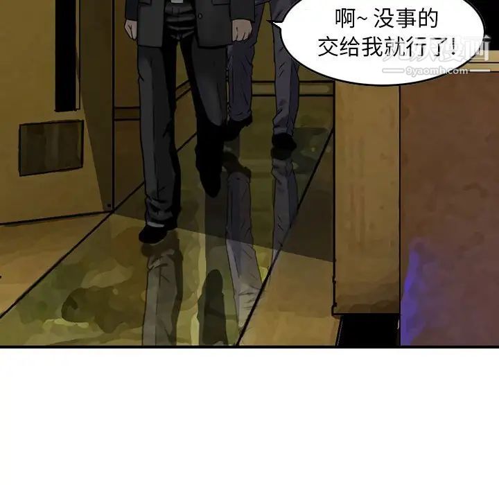 金钱的魅力第11话