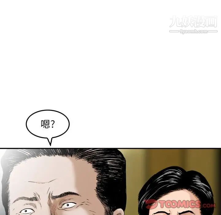 金钱的魅力第11话