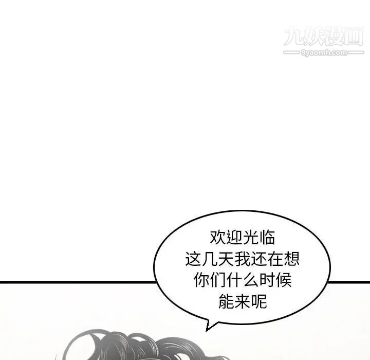 金钱的魅力第11话