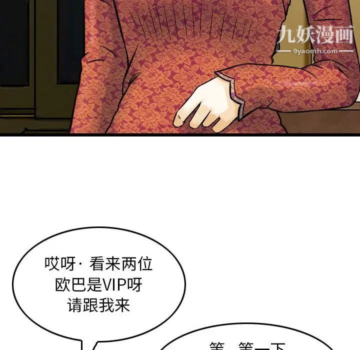 金钱的魅力第11话