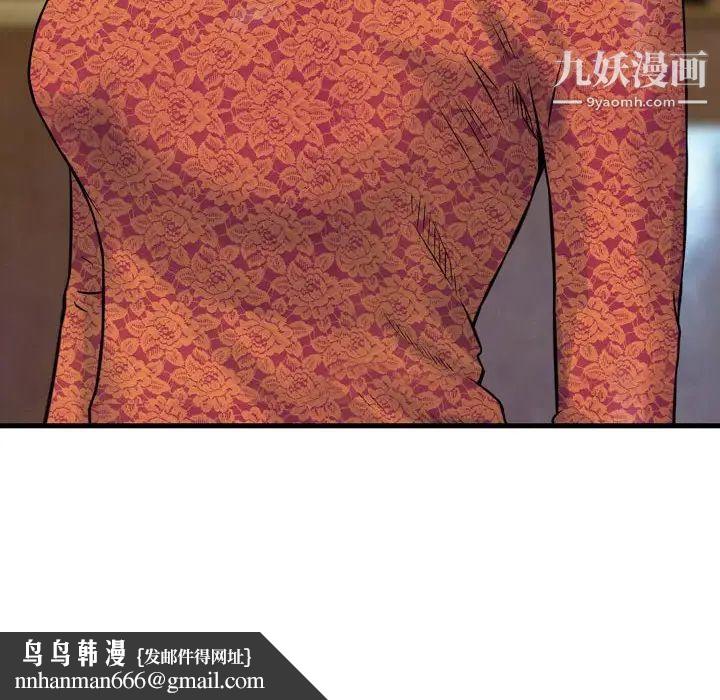 金钱的魅力第11话