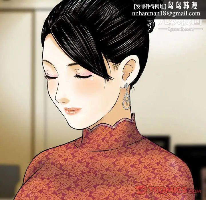 金钱的魅力第11话