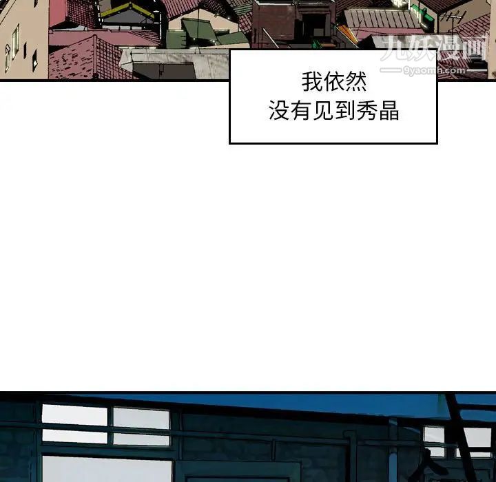 金钱的魅力第11话