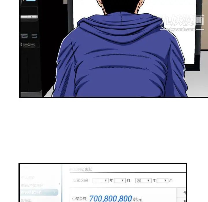 金钱的魅力第11话