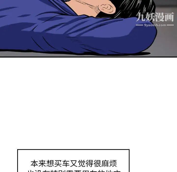 金钱的魅力第11话