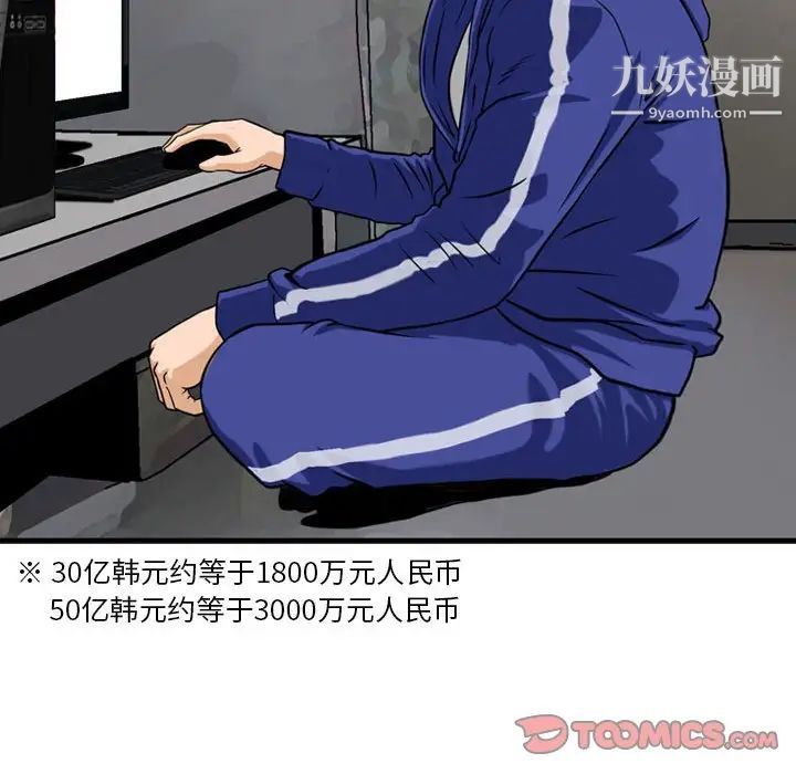 金钱的魅力第11话