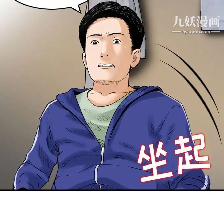 金钱的魅力第11话