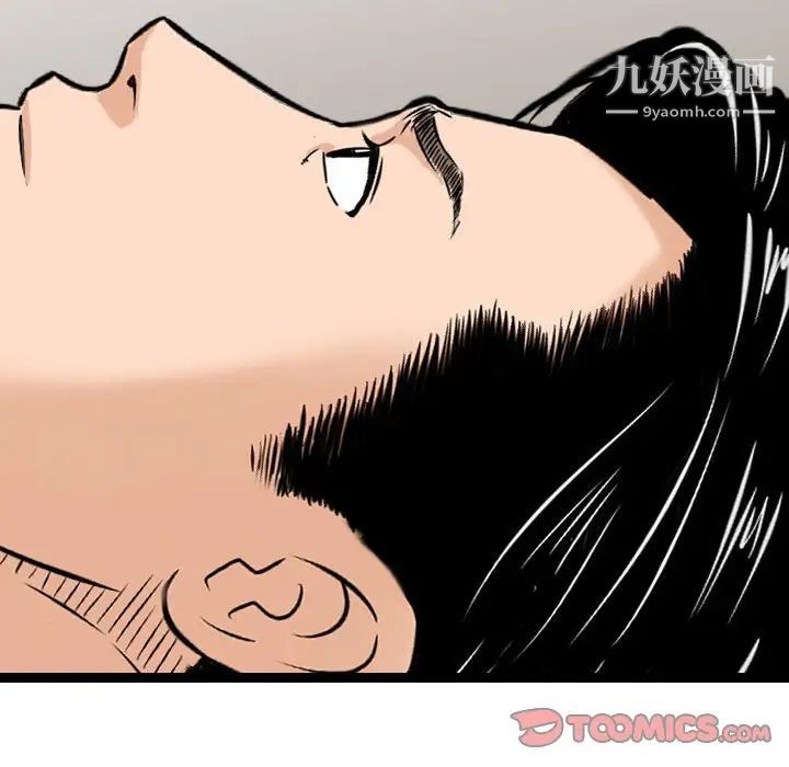 金钱的魅力第11话