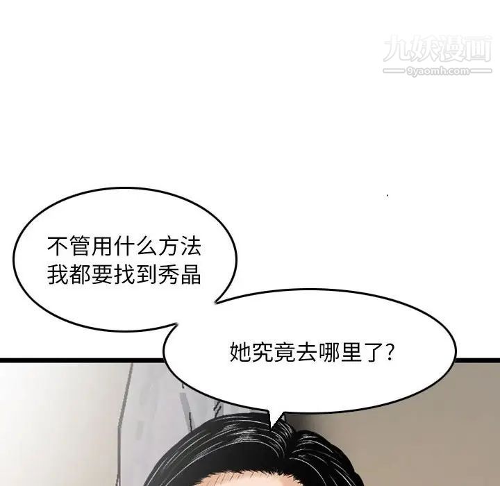 金钱的魅力第11话