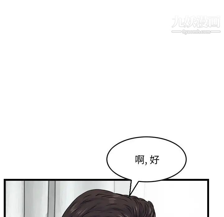 金钱的魅力第11话