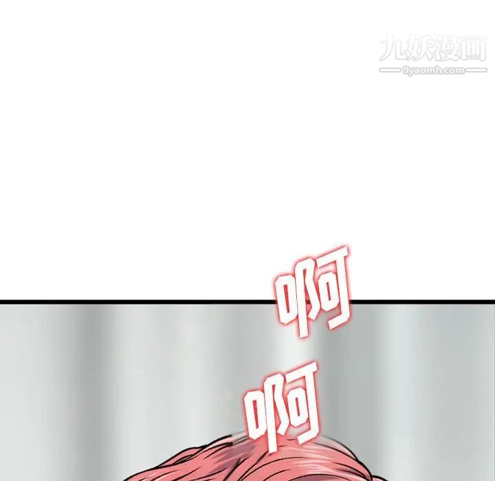 金钱的魅力第11话