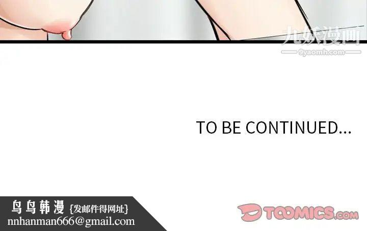 金钱的魅力第11话