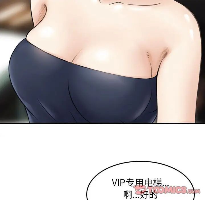 金钱的魅力第12话