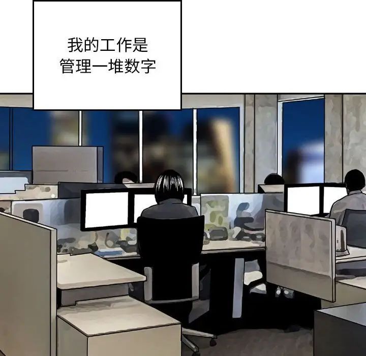 金钱的魅力第13话