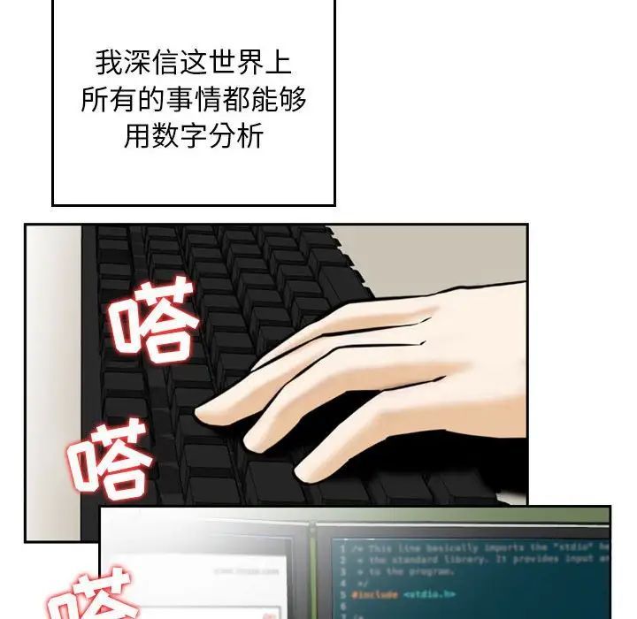 金钱的魅力第13话