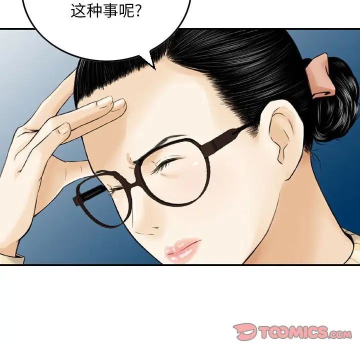 金钱的魅力第13话