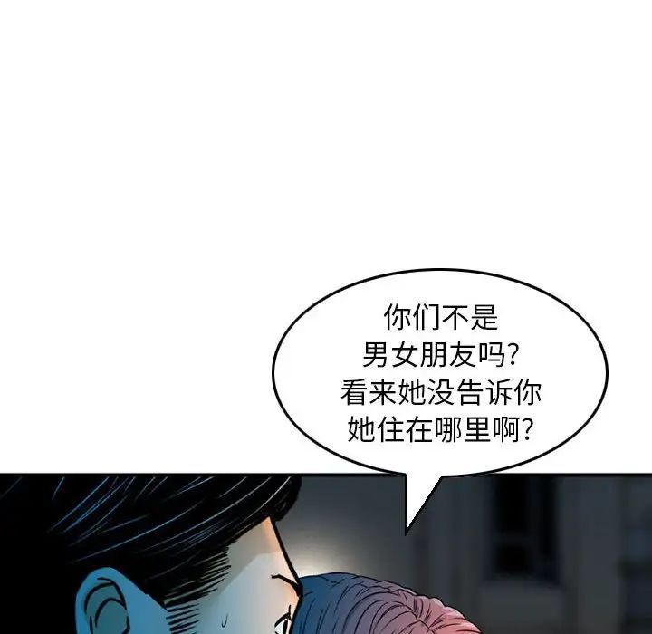 金钱的魅力第13话