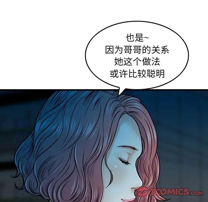 金钱的魅力第13话