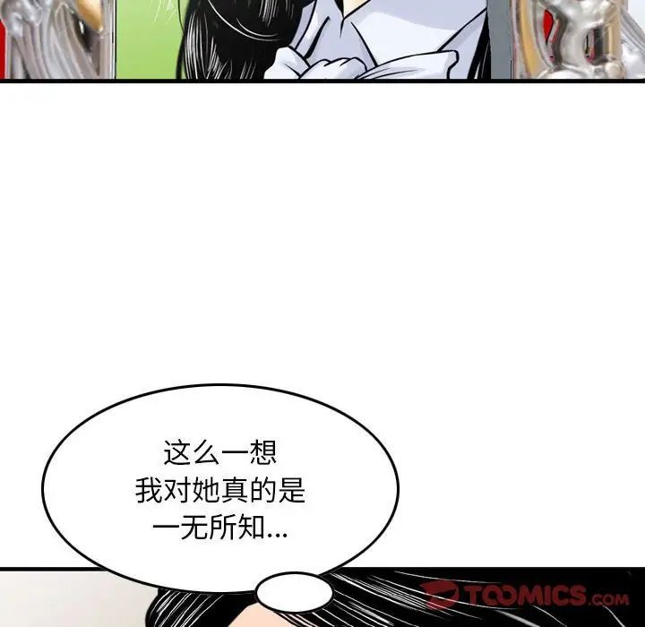 金钱的魅力第13话