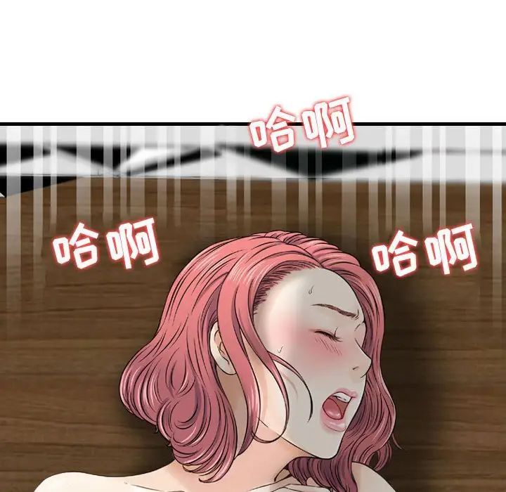 金钱的魅力第14话